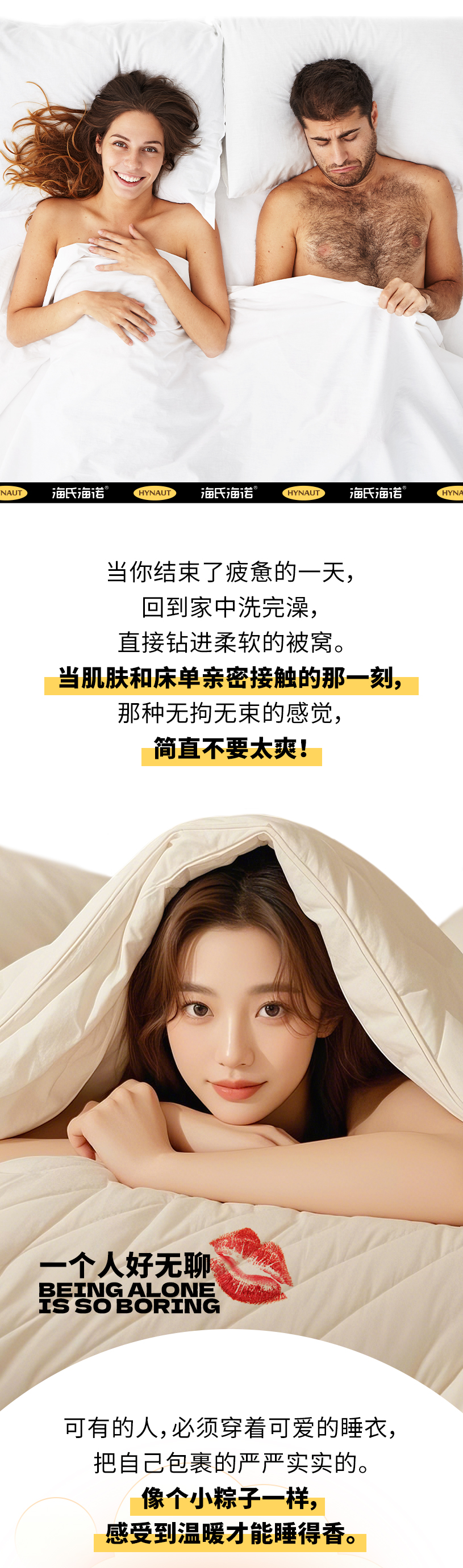 脱的越光，睡得越香？2_02.jpg