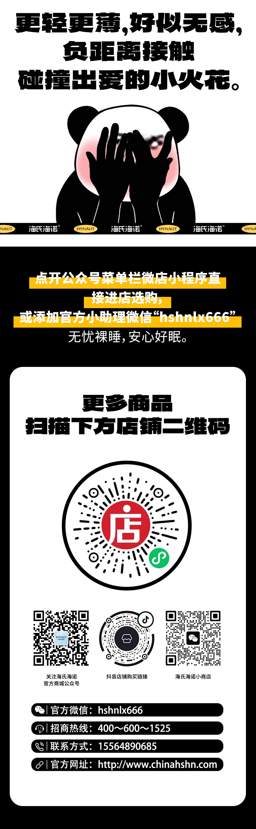 脱的越光，睡得越香？2_09.jpg